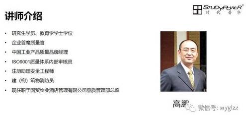 知識盛宴 科技時(shí)代物業(yè)企業(yè)品質(zhì)管控變革——物業(yè)沙龍成功舉辦！