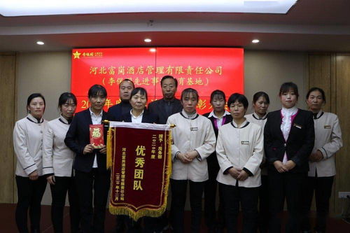 凝心聚力譜新篇——河北富崗酒店管理有限責(zé)任公司2020年度工作總結(jié)暨表彰大會在李保國先進(jìn)事跡教育基地隆重召開