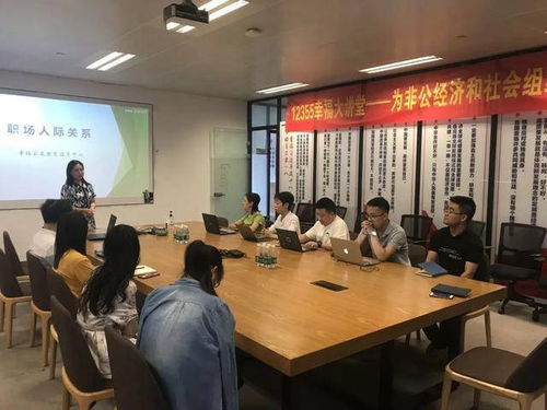 12355幸福大講堂 為非公經濟和社會組織送服務上門走進南岸